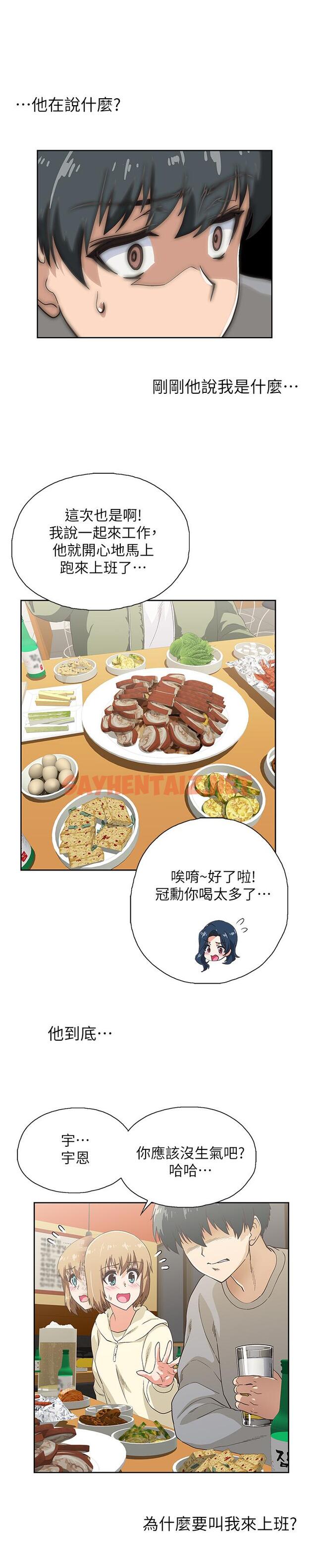 查看漫画夢幻速食店 - 第2話-等待兩人獨處的時間 - sayhentaiz.net中的530771图片