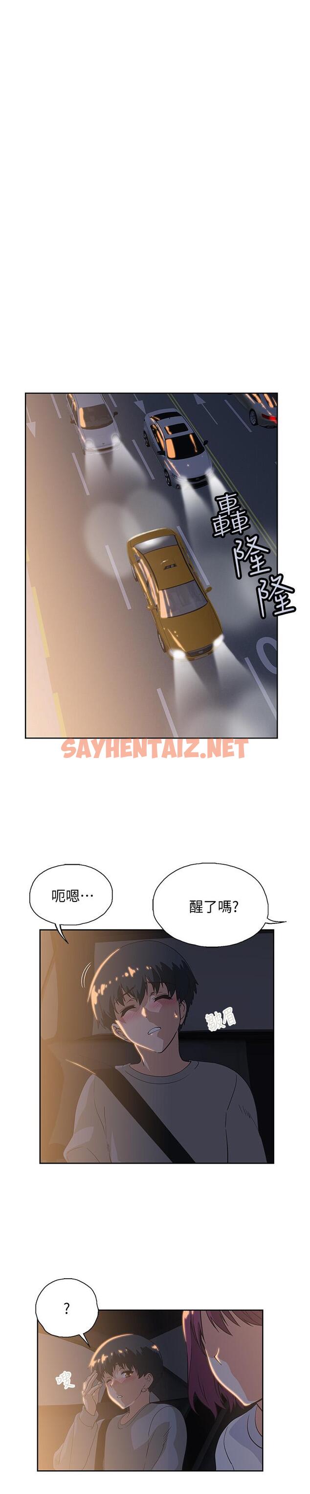 查看漫画夢幻速食店 - 第2話-等待兩人獨處的時間 - sayhentaiz.net中的530778图片