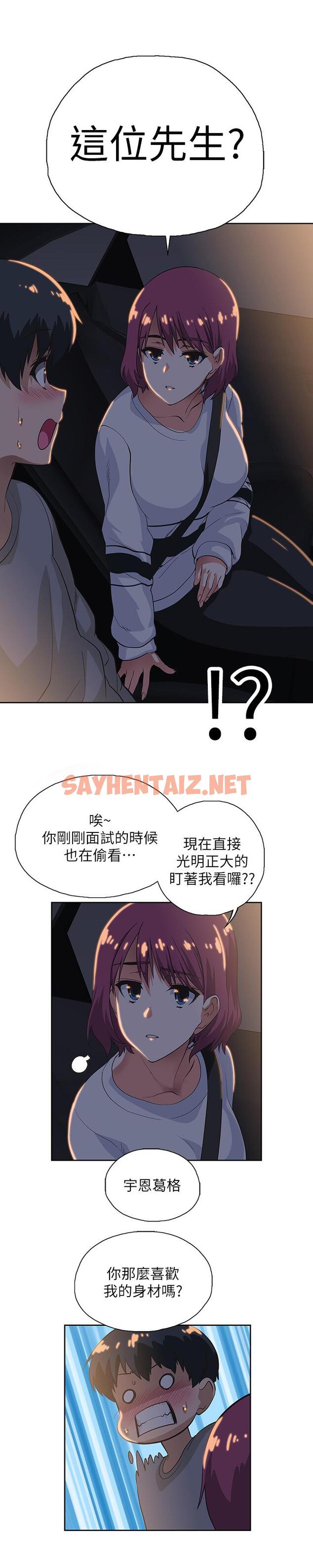 查看漫画夢幻速食店 - 第2話-等待兩人獨處的時間 - sayhentaiz.net中的530782图片