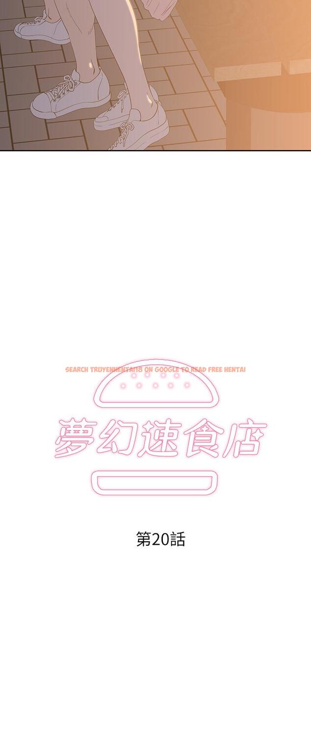 查看漫画夢幻速食店 - 第20話-去我家吧 - tymanga.com中的556429图片