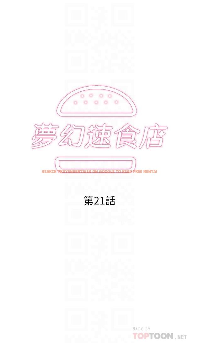 查看漫画夢幻速食店 - 第21話-幫我搓泡泡 - tymanga.com中的614533图片
