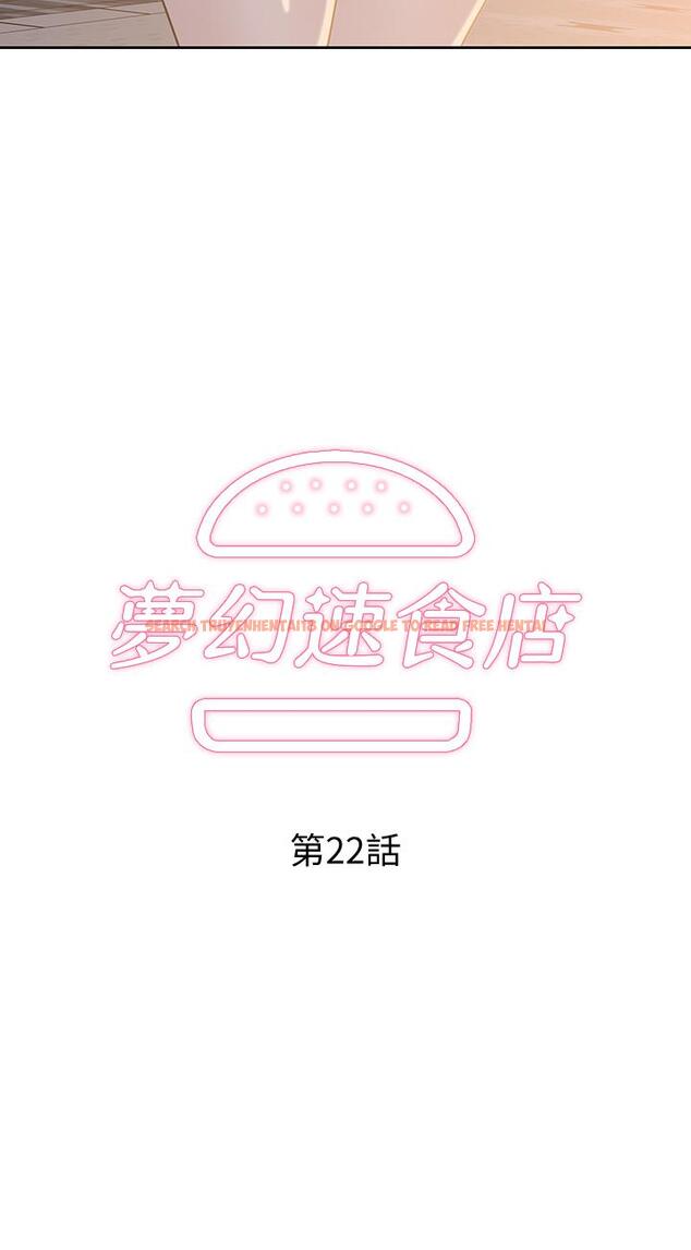 查看漫画夢幻速食店 - 第22話-對漢娜使用向店長學的招數 - tymanga.com中的631815图片