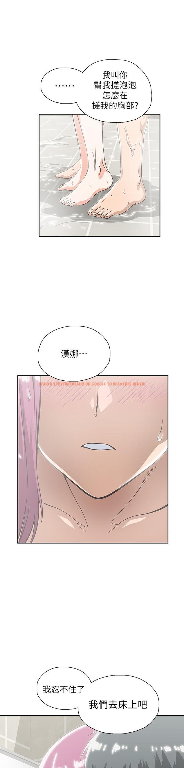 查看漫画夢幻速食店 - 第22話-對漢娜使用向店長學的招數 - tymanga.com中的631824图片
