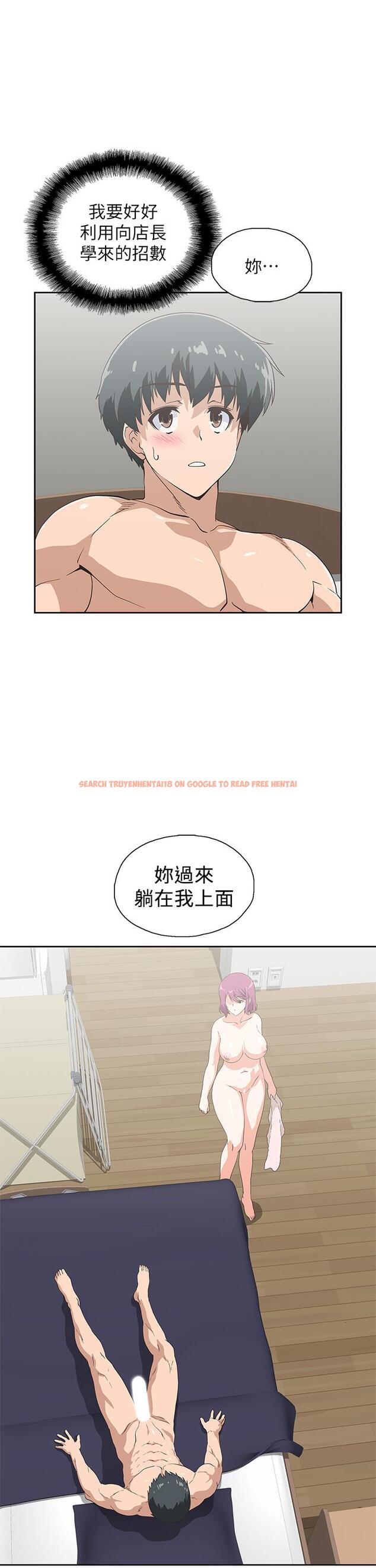 查看漫画夢幻速食店 - 第22話-對漢娜使用向店長學的招數 - tymanga.com中的631828图片