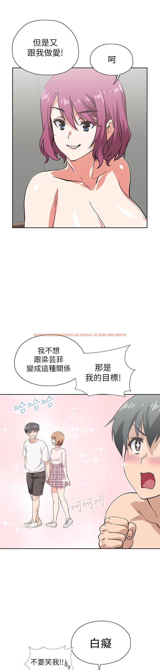 查看漫画夢幻速食店 - 第23話-漸漸被宇恩馴服的漢娜 - tymanga.com中的644112图片
