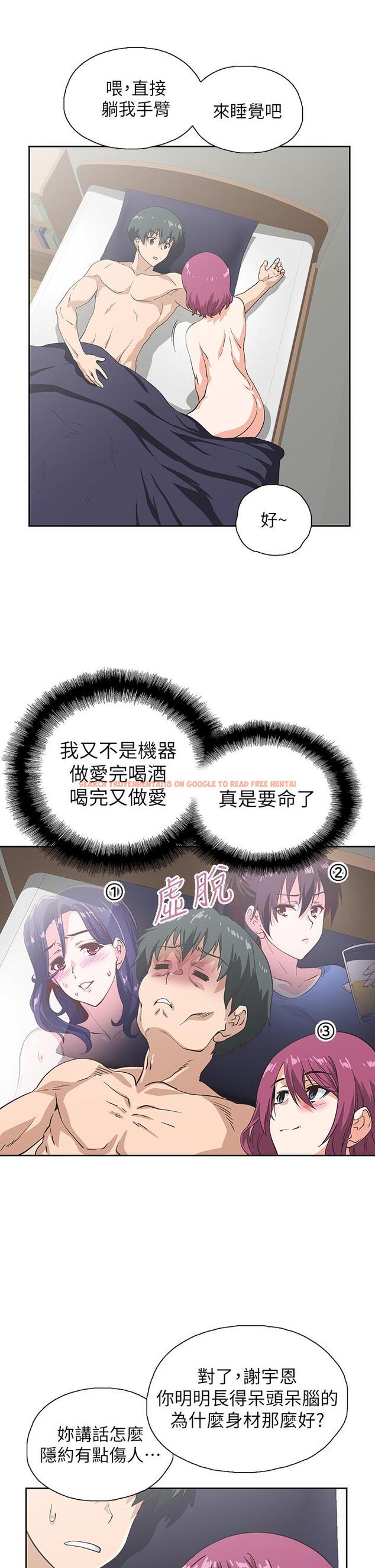 查看漫画夢幻速食店 - 第24話-被希琳盯上的宇恩 - tymanga.com中的656900图片