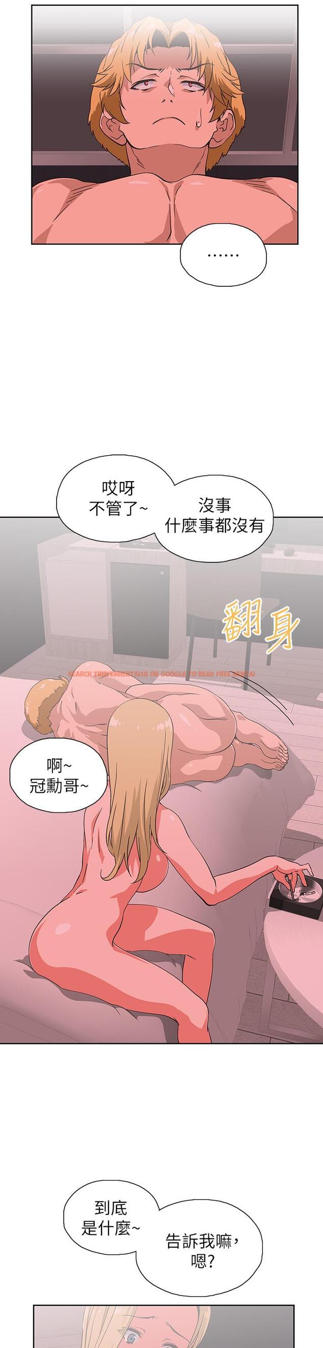 查看漫画夢幻速食店 - 第24話-被希琳盯上的宇恩 - tymanga.com中的656921图片