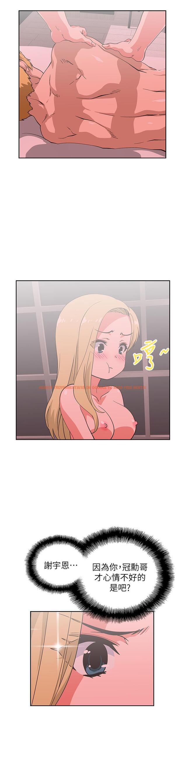 查看漫画夢幻速食店 - 第24話-被希琳盯上的宇恩 - tymanga.com中的656923图片