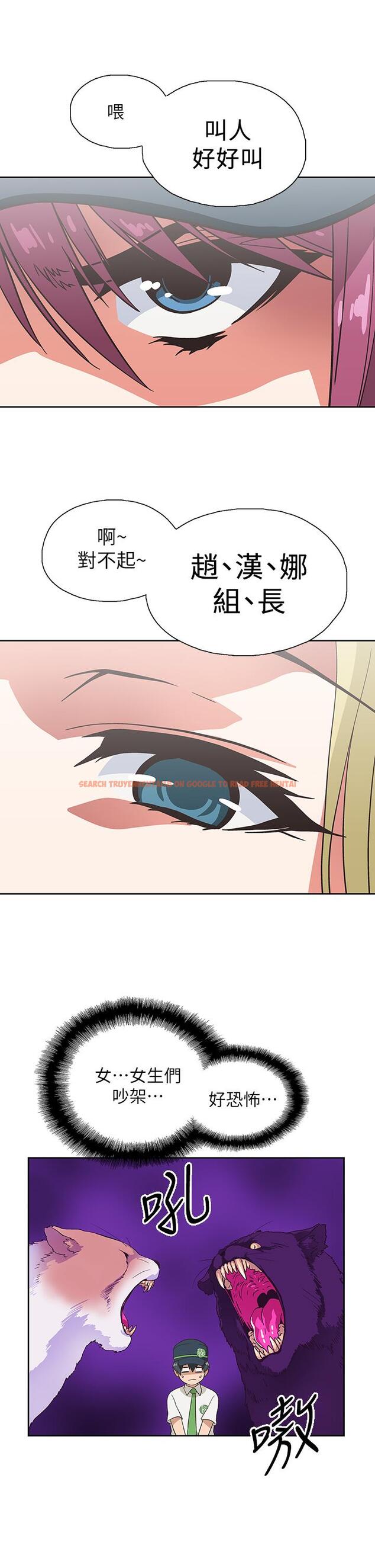 查看漫画夢幻速食店 - 第24話-被希琳盯上的宇恩 - tymanga.com中的656933图片