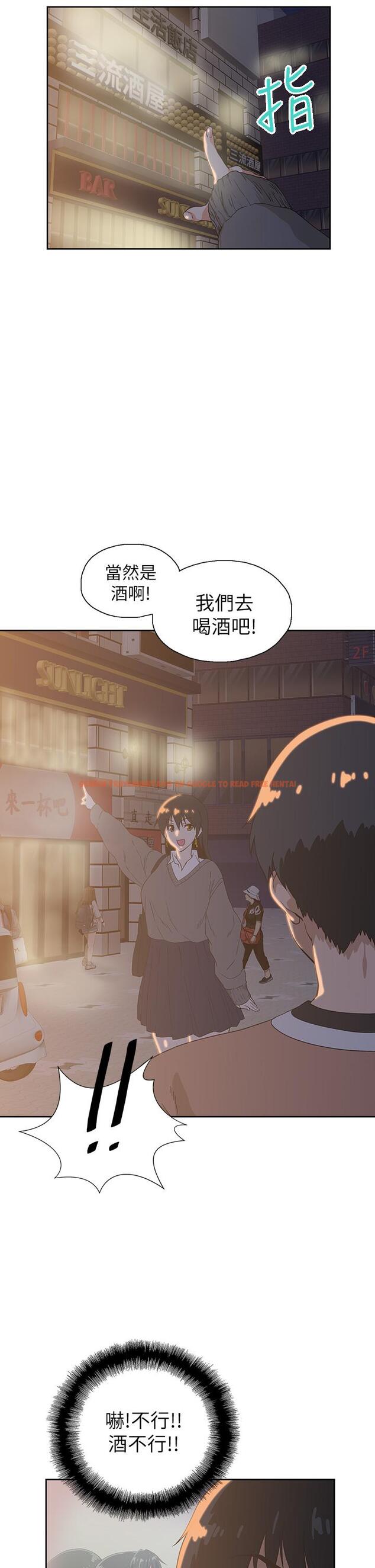 查看漫画夢幻速食店 - 第25話-書嫻姐，不是要玩嗎 - tymanga.com中的658839图片