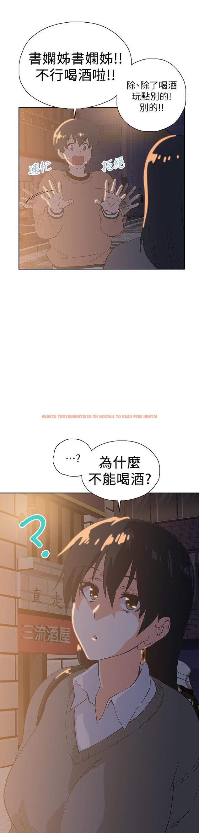 查看漫画夢幻速食店 - 第25話-書嫻姐，不是要玩嗎 - tymanga.com中的658841图片