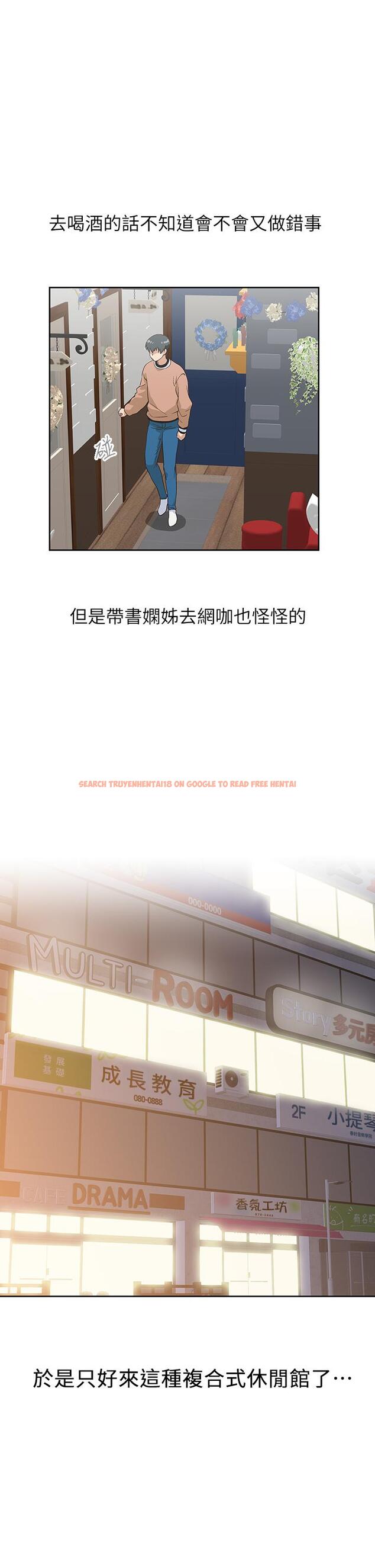 查看漫画夢幻速食店 - 第25話-書嫻姐，不是要玩嗎 - tymanga.com中的658849图片