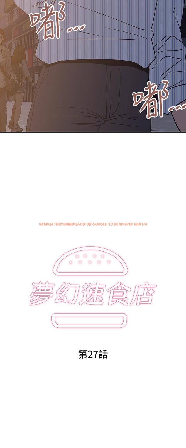查看漫画夢幻速食店 - 第27話-店長，輪到你了 - tymanga.com中的667264图片