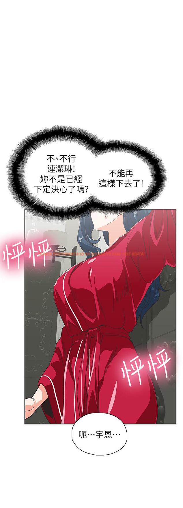 查看漫画夢幻速食店 - 第28話-要做，就到床上做 - tymanga.com中的669583图片