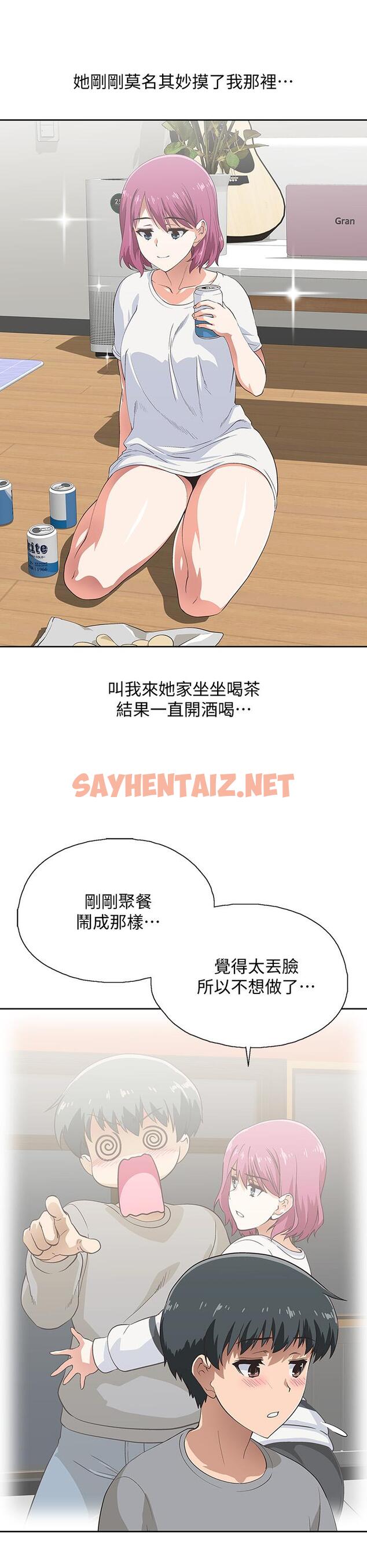 查看漫画夢幻速食店 - 第3話-大膽的進攻 - sayhentaiz.net中的530790图片