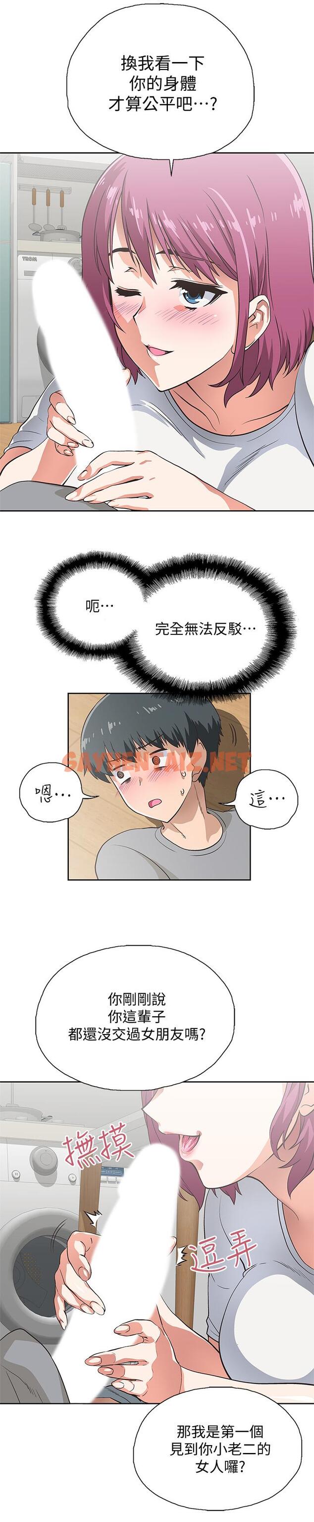 查看漫画夢幻速食店 - 第3話-大膽的進攻 - sayhentaiz.net中的530802图片