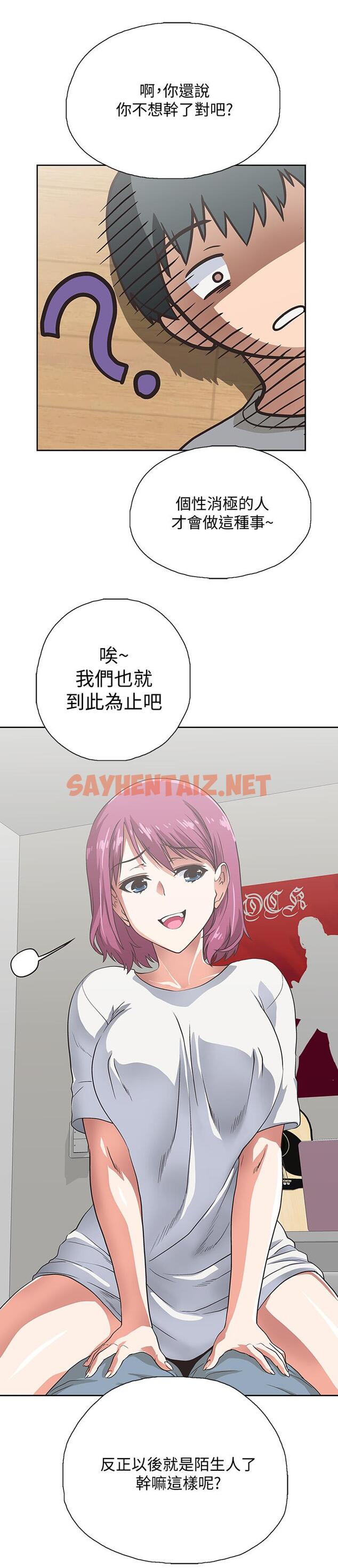 查看漫画夢幻速食店 - 第3話-大膽的進攻 - sayhentaiz.net中的530807图片