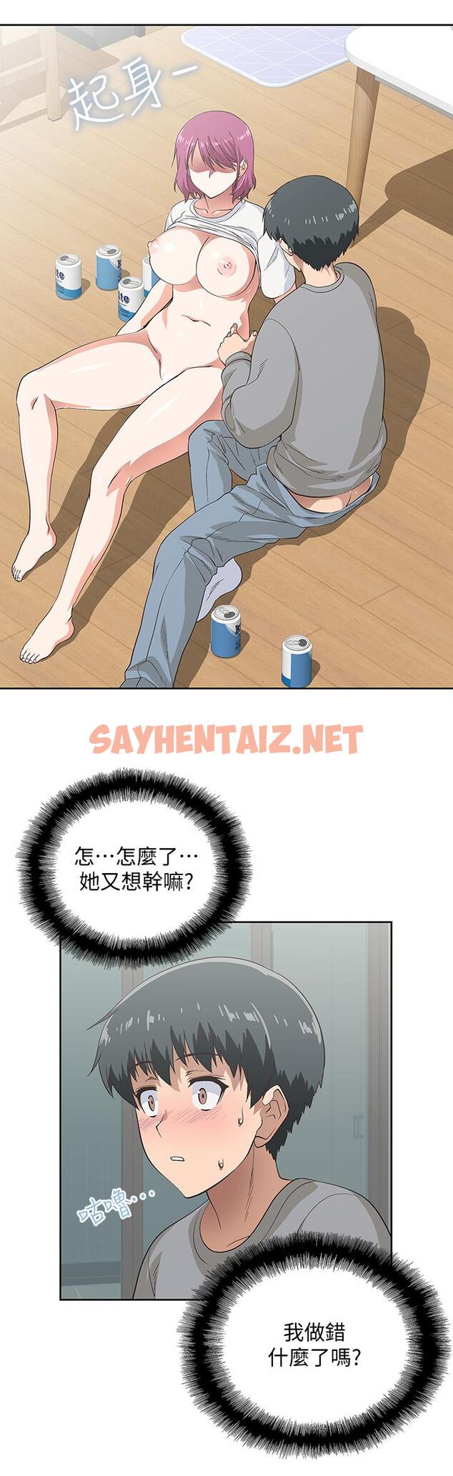 查看漫画夢幻速食店 - 第3話-大膽的進攻 - sayhentaiz.net中的530818图片