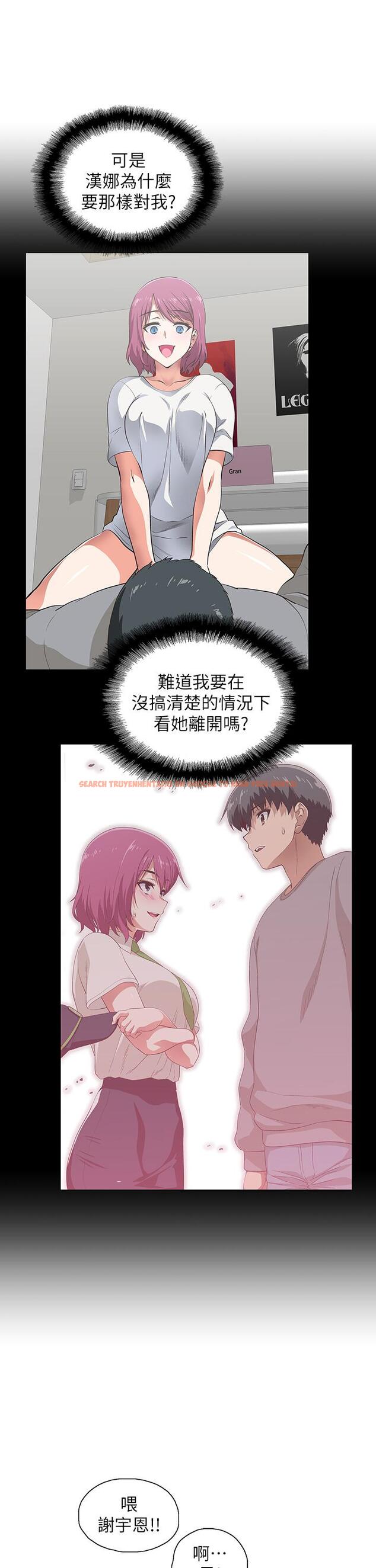 查看漫画夢幻速食店 - 第33話-和書嫻姐在倉庫 - tymanga.com中的786446图片