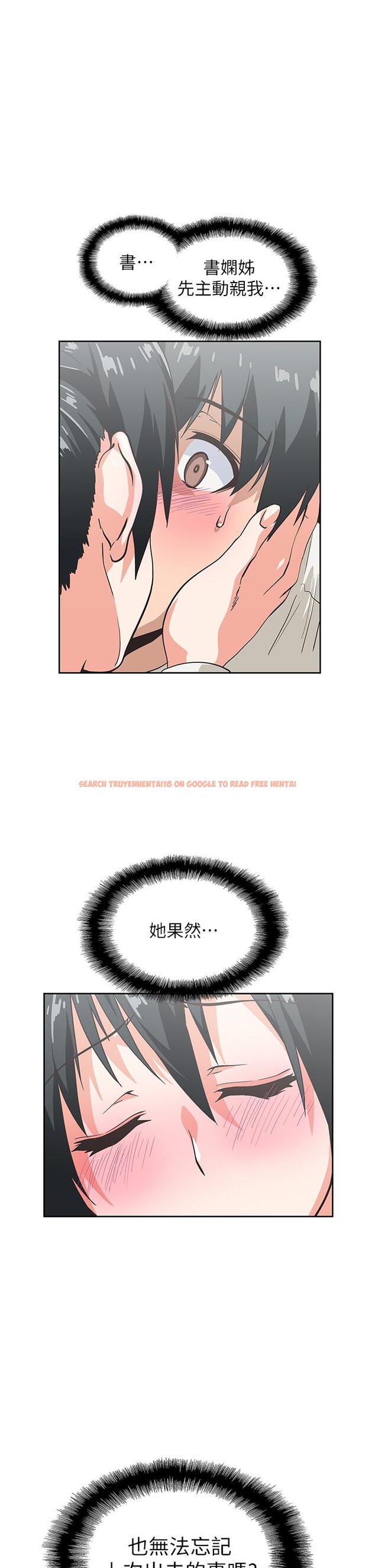 查看漫画夢幻速食店 - 第33話-和書嫻姐在倉庫 - tymanga.com中的786458图片