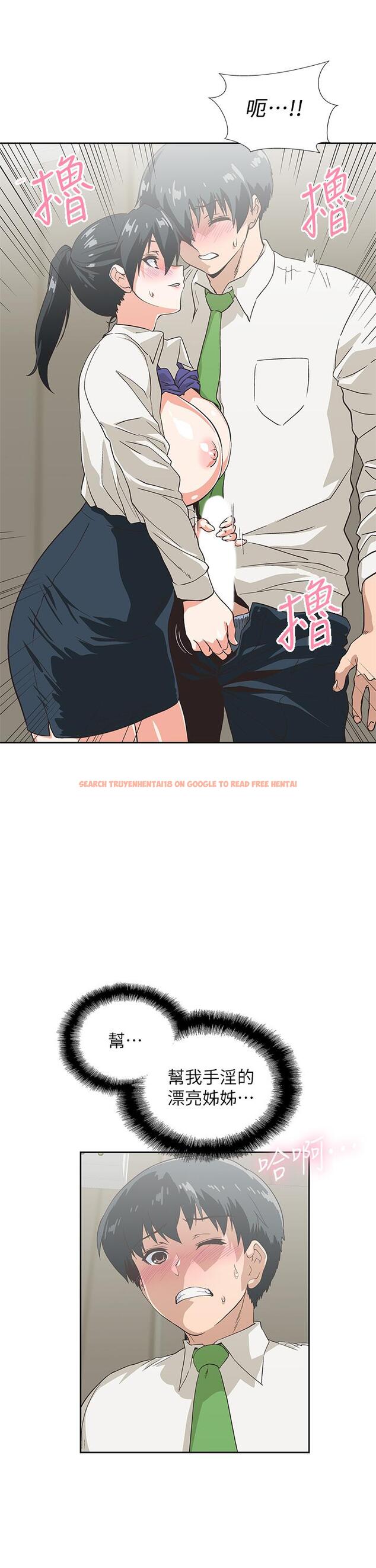查看漫画夢幻速食店 - 第33話-和書嫻姐在倉庫 - tymanga.com中的786464图片