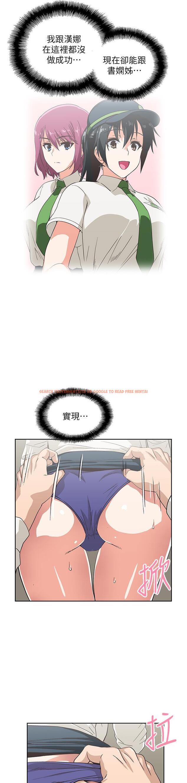 查看漫画夢幻速食店 - 第33話-和書嫻姐在倉庫 - tymanga.com中的786468图片