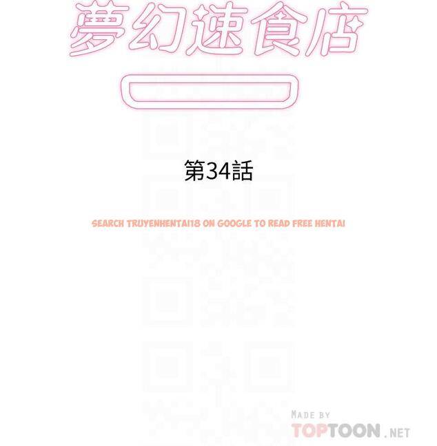 查看漫画夢幻速食店 - 第34話-宇恩，再用力點插我 - tymanga.com中的796387图片