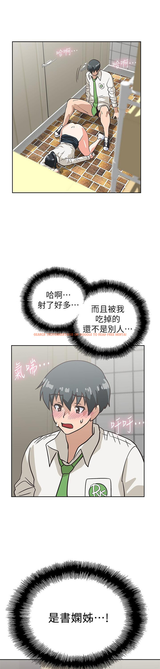 查看漫画夢幻速食店 - 第34話-宇恩，再用力點插我 - tymanga.com中的796424图片
