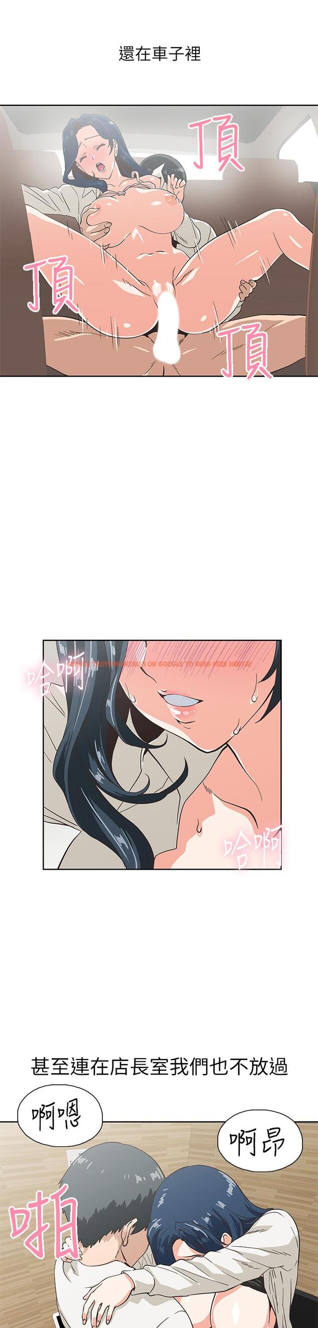 查看漫画夢幻速食店 - 第35話-填補漢娜空缺的糜爛日常 - tymanga.com中的799252图片
