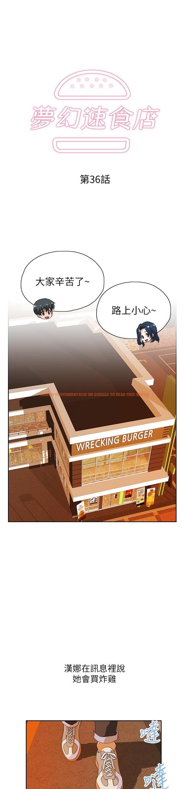 查看漫画夢幻速食店 - 第36話-趙漢娜，你跟我是一樣的吧 - tymanga.com中的801745图片