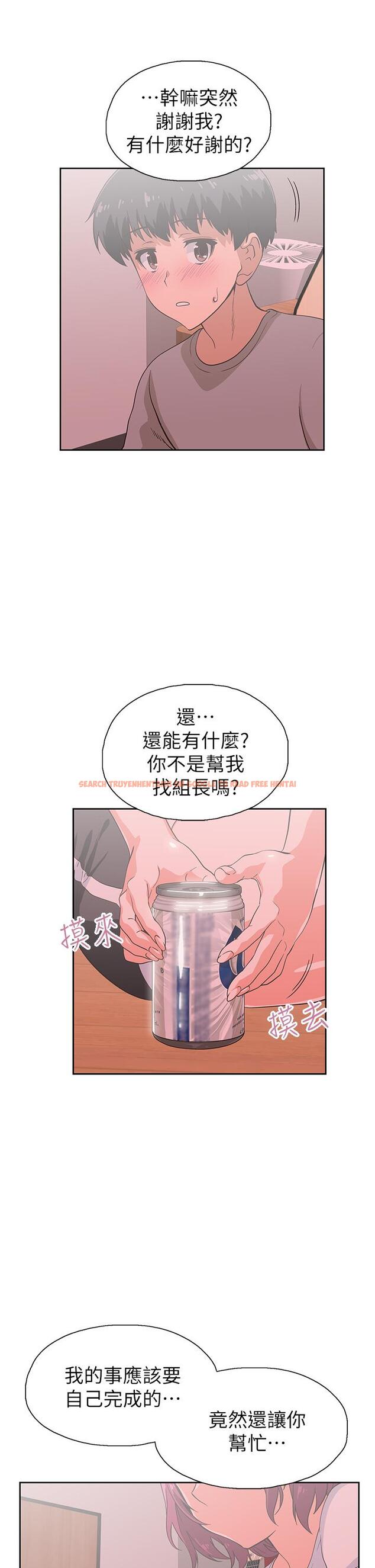 查看漫画夢幻速食店 - 第36話-趙漢娜，你跟我是一樣的吧 - tymanga.com中的801765图片