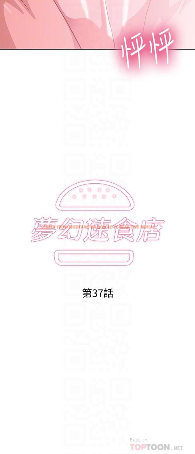 查看漫画夢幻速食店 - 第37話-和漢娜做幾次都不夠 - tymanga.com中的803664图片