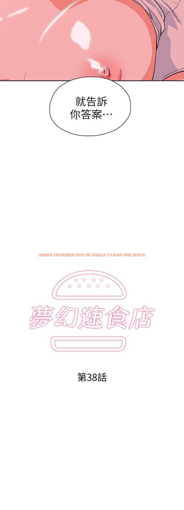 查看漫画夢幻速食店 - 第38話-漢娜的內心 - tymanga.com中的806080图片