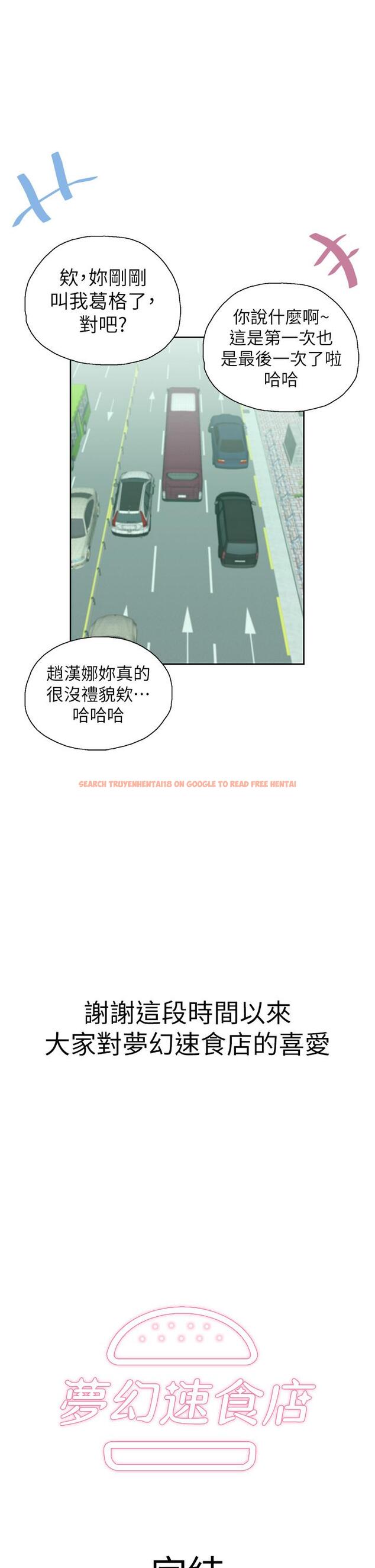 查看漫画夢幻速食店 - 第39話-最終話-我不能沒有你 - tymanga.com中的808671图片