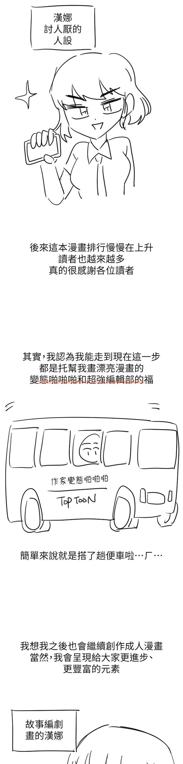 查看漫画夢幻速食店 - 第39話-最終話-我不能沒有你 - tymanga.com中的808675图片