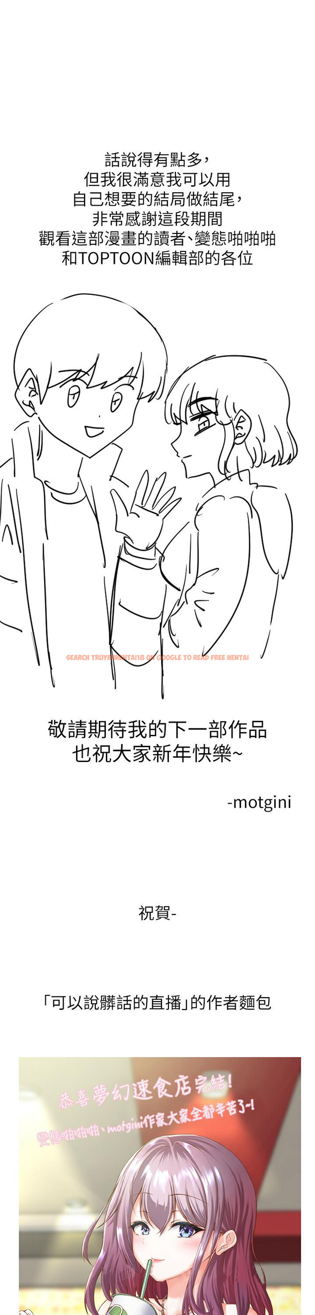查看漫画夢幻速食店 - 第39話-最終話-我不能沒有你 - tymanga.com中的808677图片