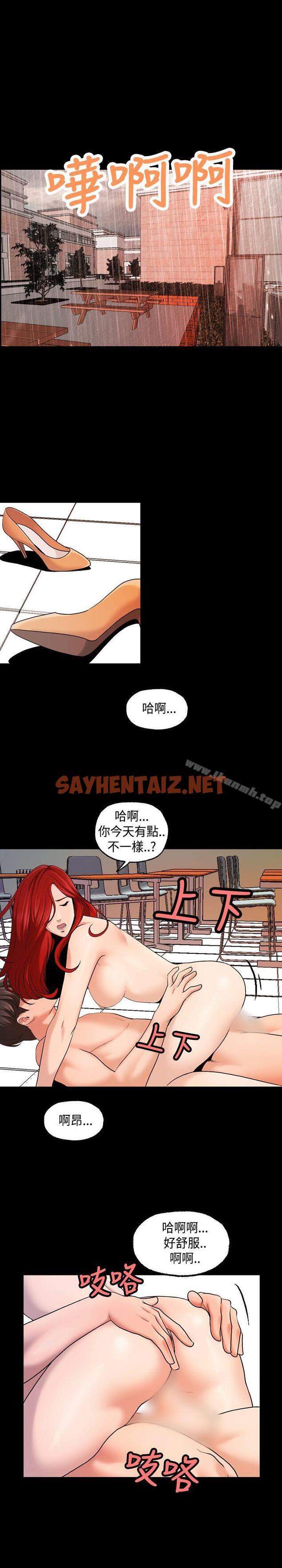 查看漫画蒙面女王 - 第1季 最終話 - sayhentaiz.net中的216470图片