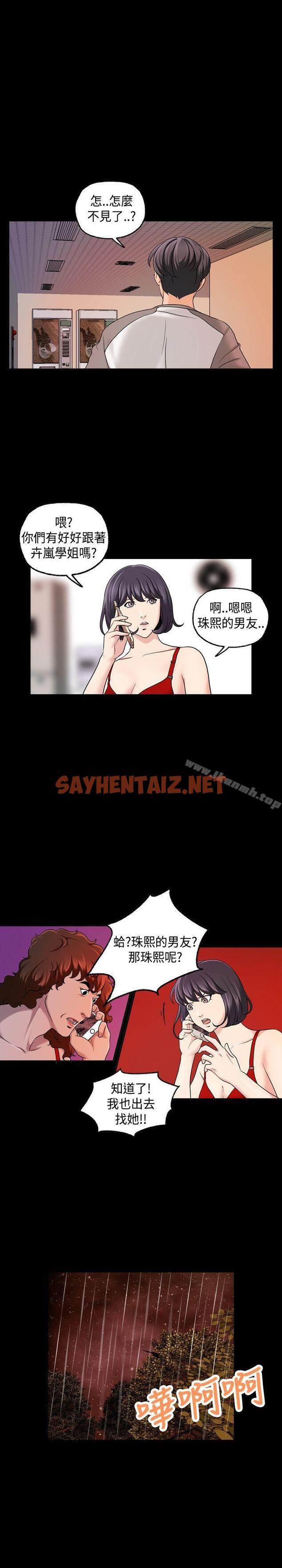 查看漫画蒙面女王 - 第1季 最終話 - sayhentaiz.net中的216555图片