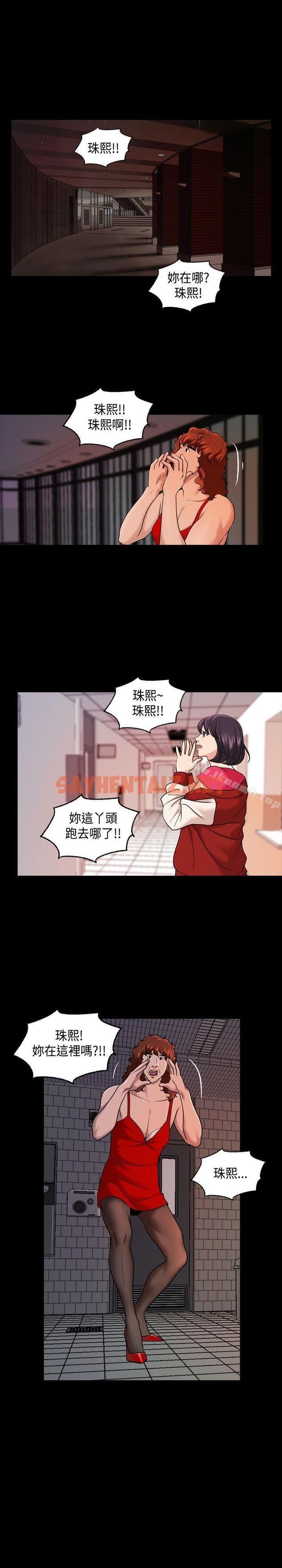 查看漫画蒙面女王 - 第1季 最終話 - sayhentaiz.net中的216562图片