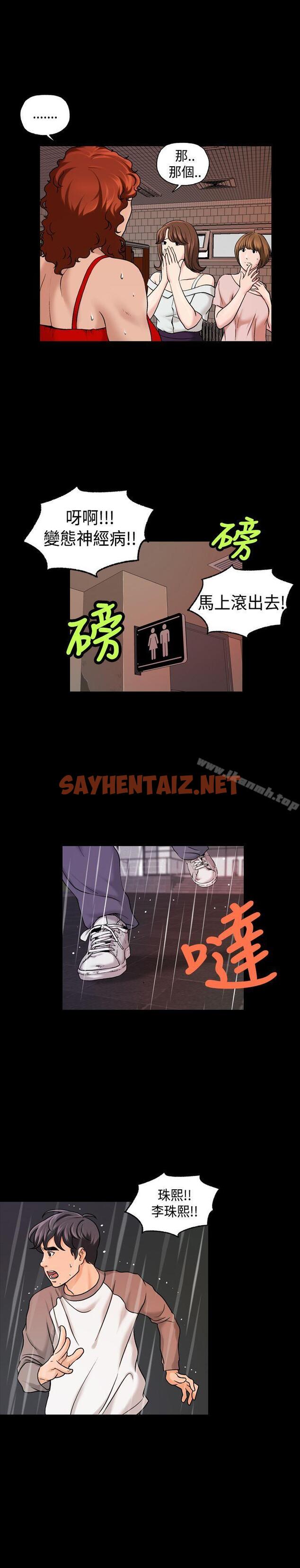 查看漫画蒙面女王 - 第1季 最終話 - sayhentaiz.net中的216586图片