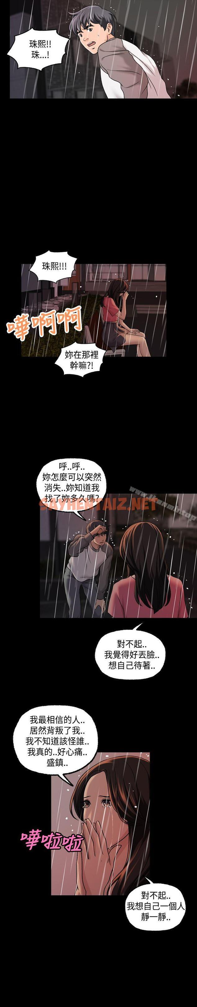 查看漫画蒙面女王 - 第1季 最終話 - sayhentaiz.net中的216603图片