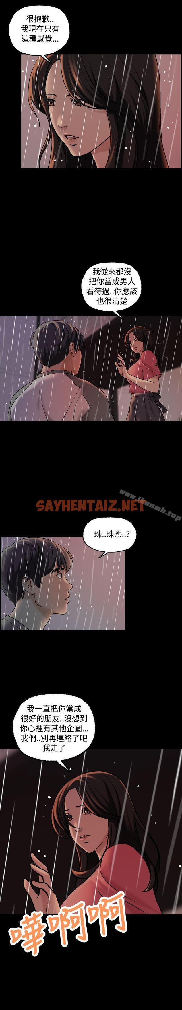 查看漫画蒙面女王 - 第1季 最終話 - sayhentaiz.net中的216664图片