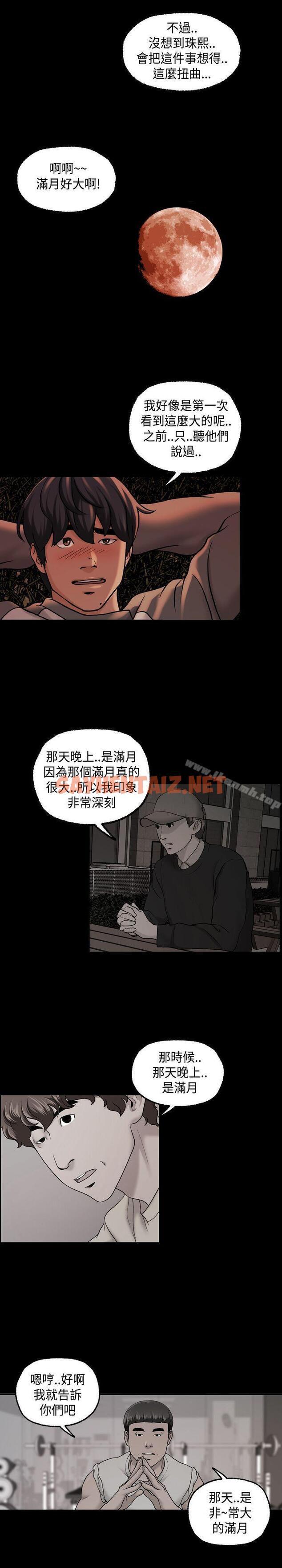 查看漫画蒙面女王 - 第1季 最終話 - sayhentaiz.net中的216690图片