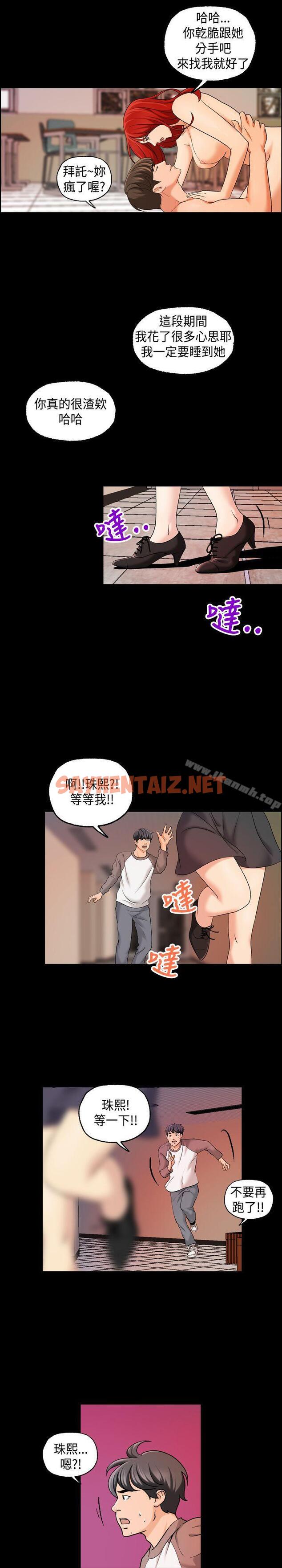 查看漫画蒙面女王 - 第1季 最終話 - sayhentaiz.net中的235123图片