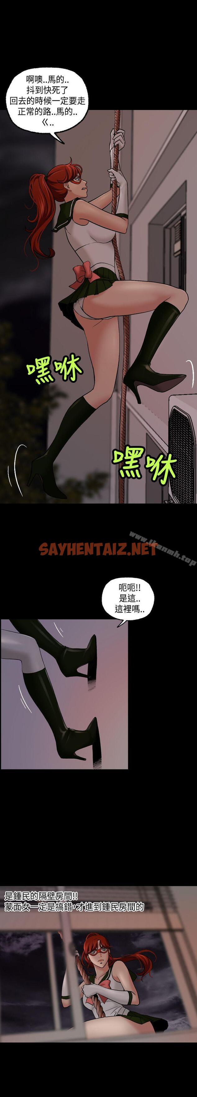 查看漫画蒙面女王 - 第11話 - sayhentaiz.net中的214105图片