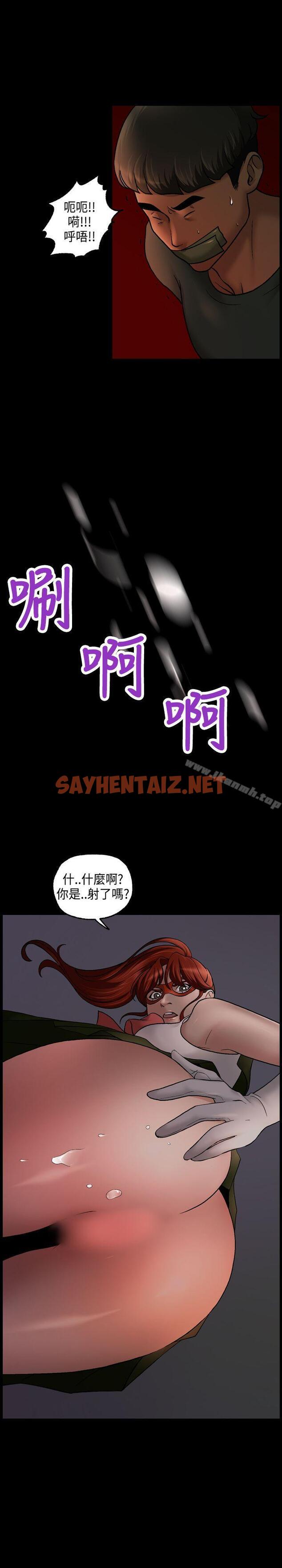 查看漫画蒙面女王 - 第11話 - sayhentaiz.net中的214201图片