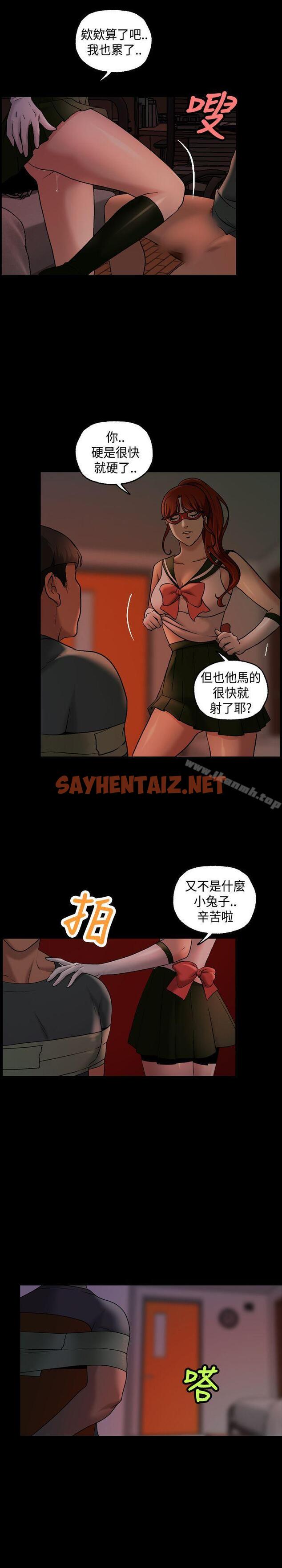 查看漫画蒙面女王 - 第11話 - sayhentaiz.net中的234922图片