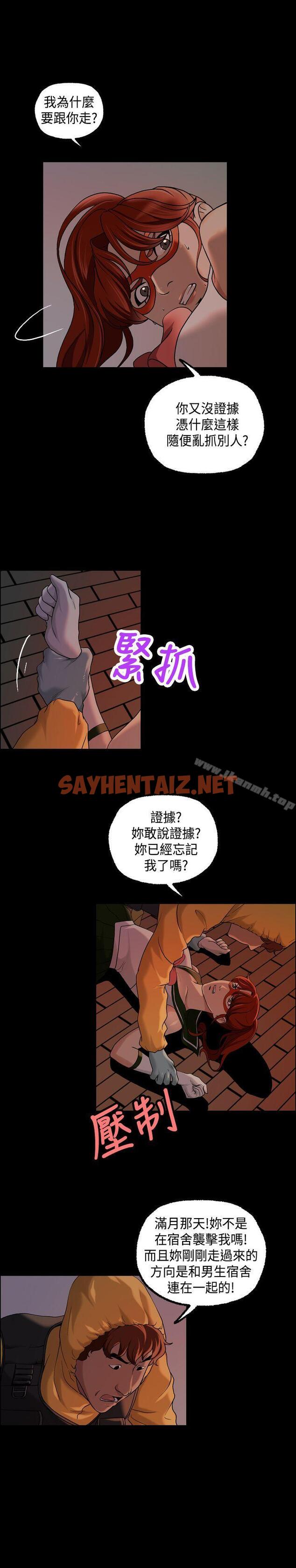 查看漫画蒙面女王 - 第12話 - sayhentaiz.net中的214502图片