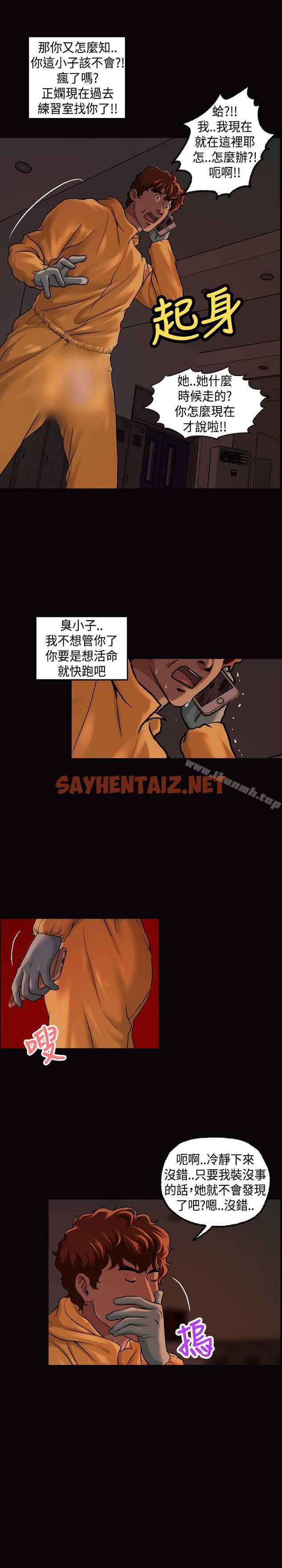 查看漫画蒙面女王 - 第14話 - sayhentaiz.net中的215193图片