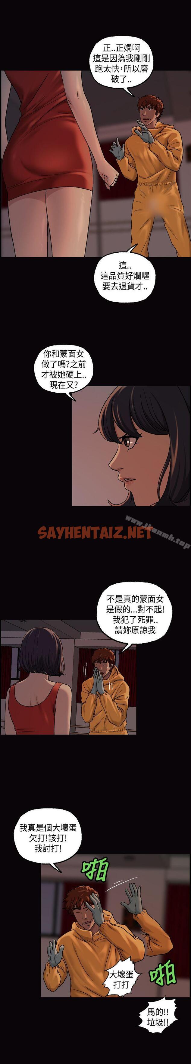 查看漫画蒙面女王 - 第14話 - sayhentaiz.net中的234994图片